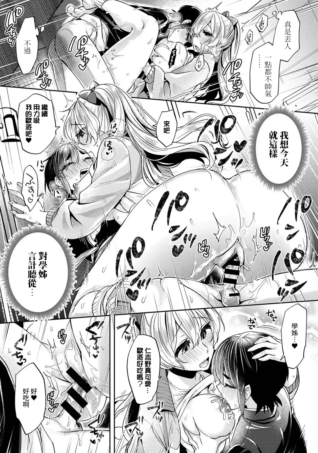 [Katou An] Ookouchi Senpai wa Nekokawaigari shitai Ch. 1-8 Fhentai - Page 47