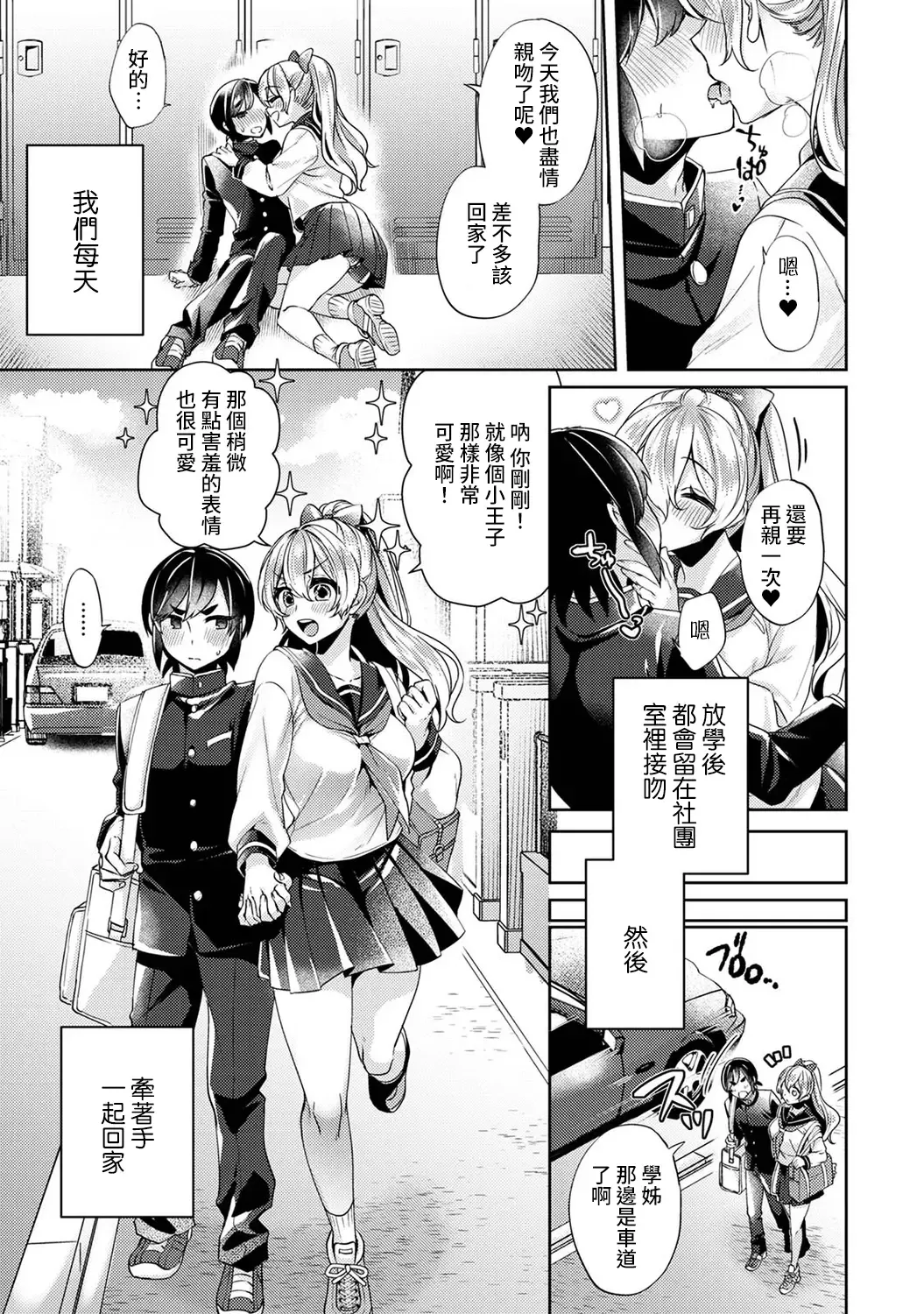 [Katou An] Ookouchi Senpai wa Nekokawaigari shitai Ch. 1-8 Fhentai - Page 52