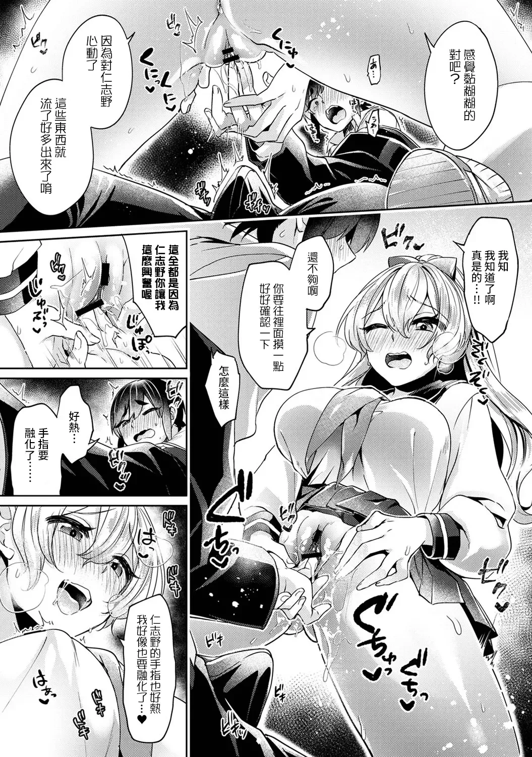 [Katou An] Ookouchi Senpai wa Nekokawaigari shitai Ch. 1-8 Fhentai - Page 65