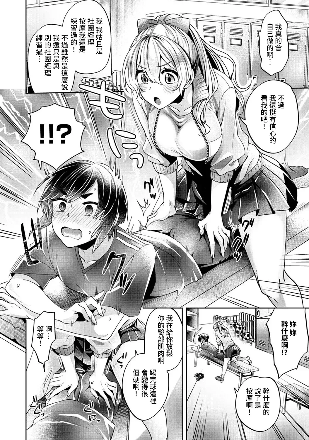 [Katou An] Ookouchi Senpai wa Nekokawaigari shitai Ch. 1-8 Fhentai - Page 7