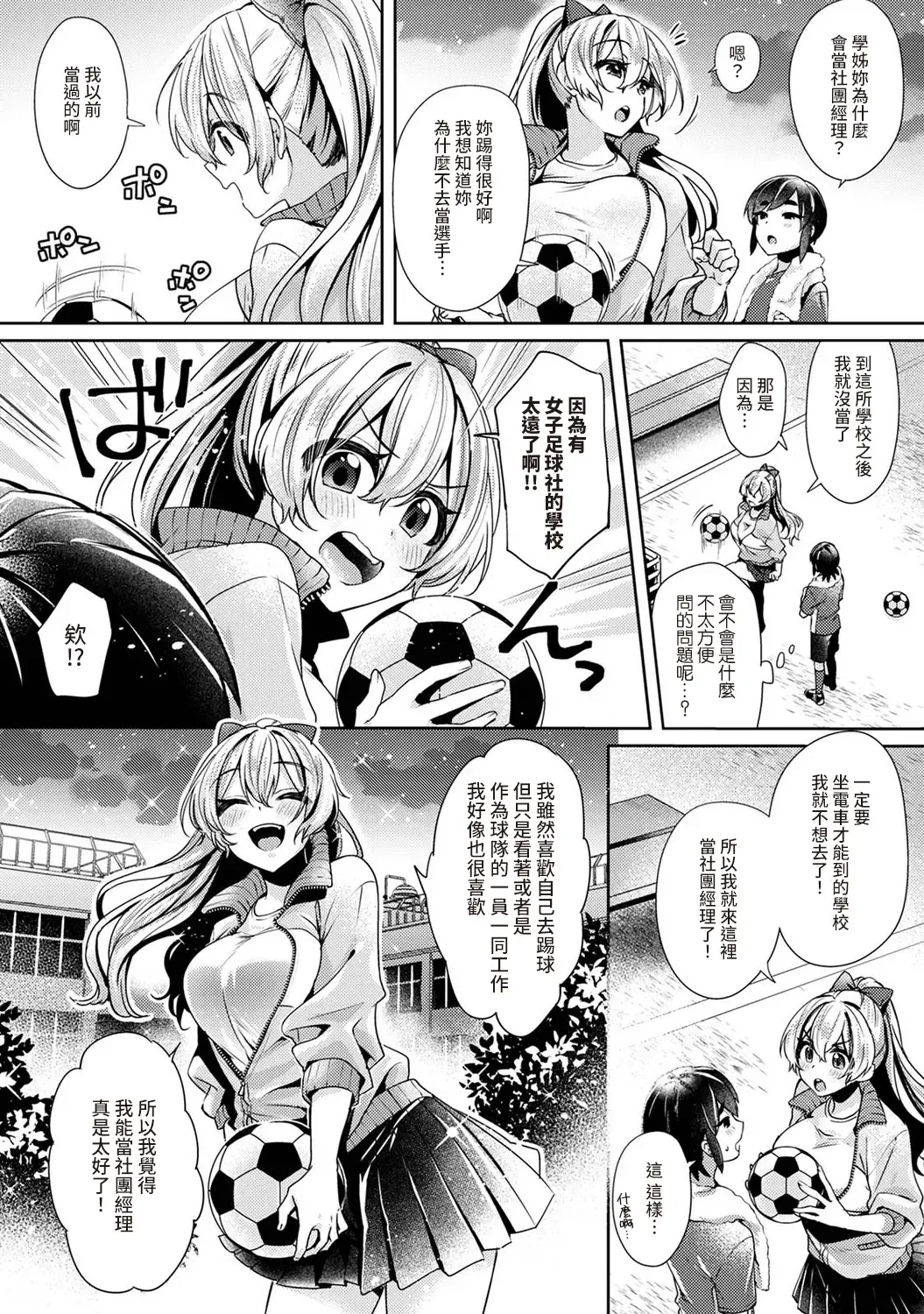 [Katou An] Ookouchi Senpai wa Nekokawaigari shitai Ch. 1-8 Fhentai - Page 80