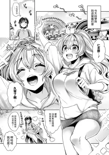 [Katou An] Ookouchi Senpai wa Nekokawaigari shitai Ch. 1-8 Fhentai - Page 102