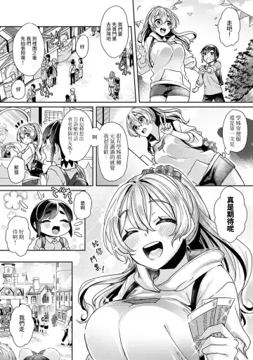 [Katou An] Ookouchi Senpai wa Nekokawaigari shitai Ch. 1-8 Fhentai - Page 103