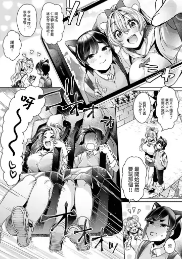 [Katou An] Ookouchi Senpai wa Nekokawaigari shitai Ch. 1-8 Fhentai - Page 104