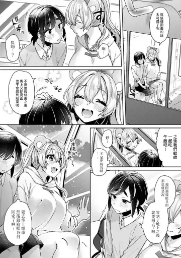 [Katou An] Ookouchi Senpai wa Nekokawaigari shitai Ch. 1-8 Fhentai - Page 108