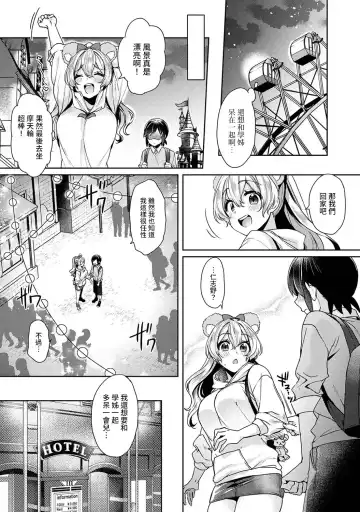 [Katou An] Ookouchi Senpai wa Nekokawaigari shitai Ch. 1-8 Fhentai - Page 109
