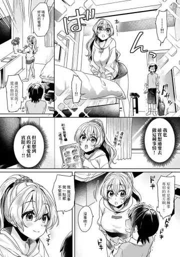 [Katou An] Ookouchi Senpai wa Nekokawaigari shitai Ch. 1-8 Fhentai - Page 110