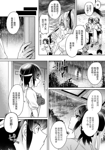 [Katou An] Ookouchi Senpai wa Nekokawaigari shitai Ch. 1-8 Fhentai - Page 131