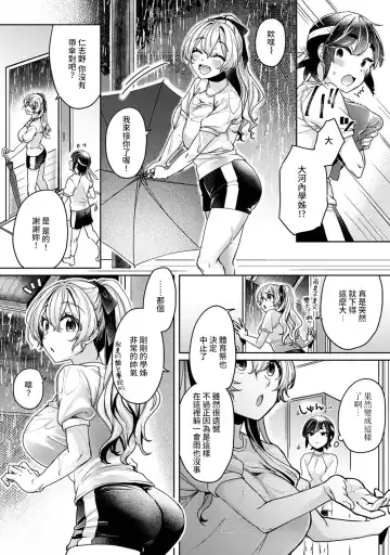 [Katou An] Ookouchi Senpai wa Nekokawaigari shitai Ch. 1-8 Fhentai - Page 132