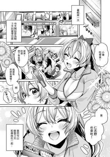 [Katou An] Ookouchi Senpai wa Nekokawaigari shitai Ch. 1-8 Fhentai - Page 152