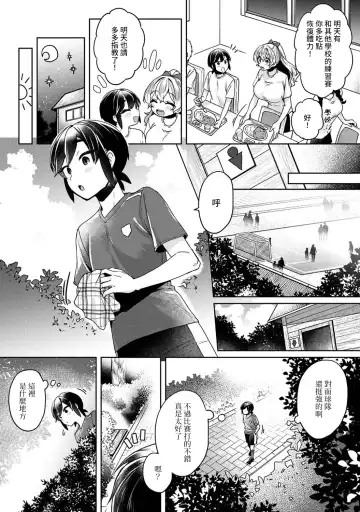 [Katou An] Ookouchi Senpai wa Nekokawaigari shitai Ch. 1-8 Fhentai - Page 154