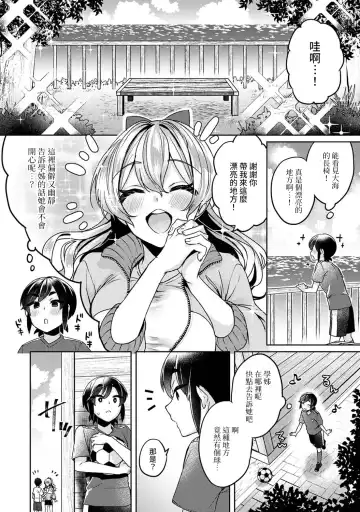 [Katou An] Ookouchi Senpai wa Nekokawaigari shitai Ch. 1-8 Fhentai - Page 155