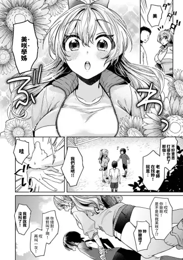 [Katou An] Ookouchi Senpai wa Nekokawaigari shitai Ch. 1-8 Fhentai - Page 157
