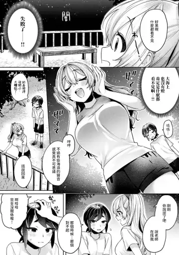 [Katou An] Ookouchi Senpai wa Nekokawaigari shitai Ch. 1-8 Fhentai - Page 159