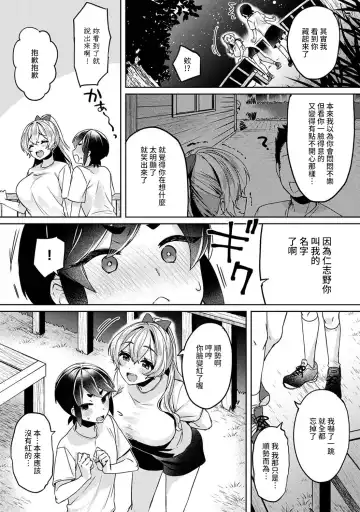 [Katou An] Ookouchi Senpai wa Nekokawaigari shitai Ch. 1-8 Fhentai - Page 160