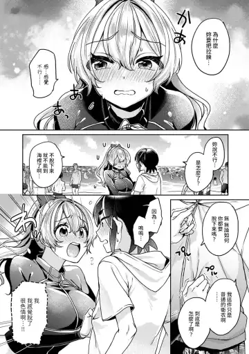 [Katou An] Ookouchi Senpai wa Nekokawaigari shitai Ch. 1-8 Fhentai - Page 181