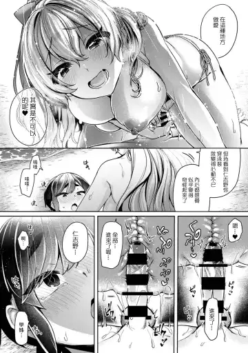 [Katou An] Ookouchi Senpai wa Nekokawaigari shitai Ch. 1-8 Fhentai - Page 194