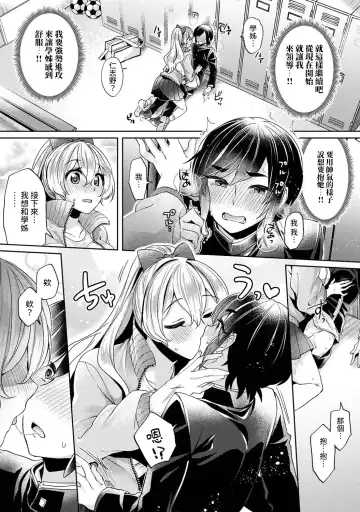 [Katou An] Ookouchi Senpai wa Nekokawaigari shitai Ch. 1-8 Fhentai - Page 34