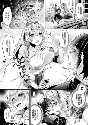 [Katou An] Ookouchi Senpai wa Nekokawaigari shitai Ch. 1-8 Fhentai - Page 38