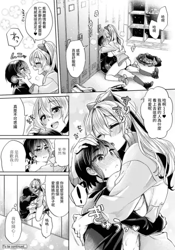 [Katou An] Ookouchi Senpai wa Nekokawaigari shitai Ch. 1-8 Fhentai - Page 50