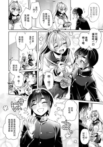 [Katou An] Ookouchi Senpai wa Nekokawaigari shitai Ch. 1-8 Fhentai - Page 55