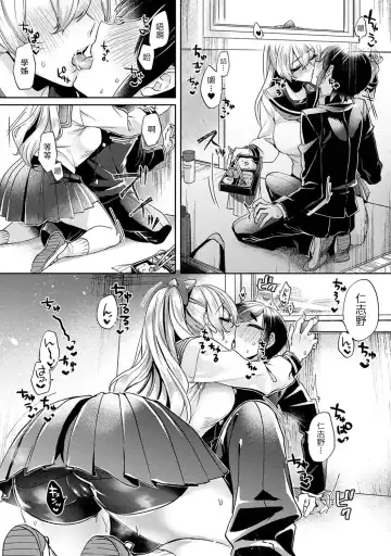 [Katou An] Ookouchi Senpai wa Nekokawaigari shitai Ch. 1-8 Fhentai - Page 59