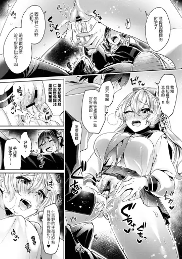 [Katou An] Ookouchi Senpai wa Nekokawaigari shitai Ch. 1-8 Fhentai - Page 65