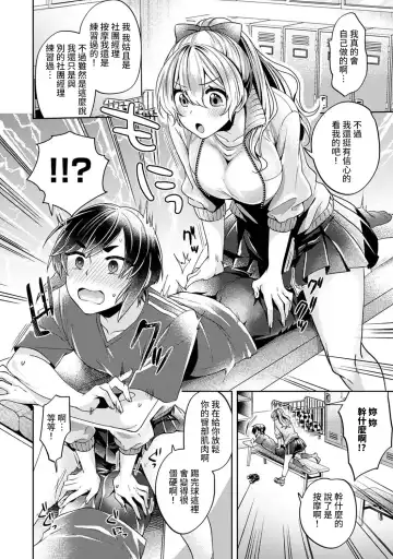 [Katou An] Ookouchi Senpai wa Nekokawaigari shitai Ch. 1-8 Fhentai - Page 7