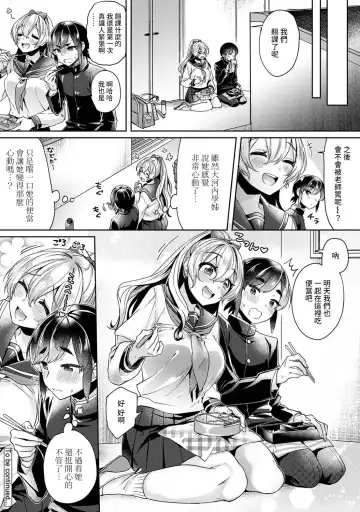 [Katou An] Ookouchi Senpai wa Nekokawaigari shitai Ch. 1-8 Fhentai - Page 75