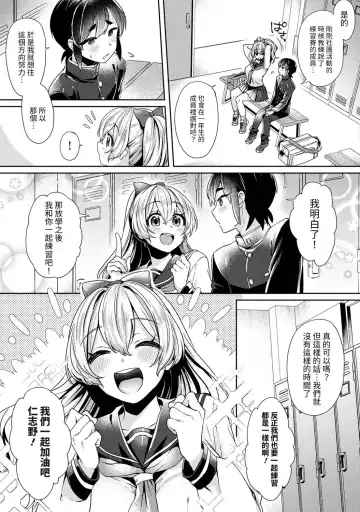 [Katou An] Ookouchi Senpai wa Nekokawaigari shitai Ch. 1-8 Fhentai - Page 78