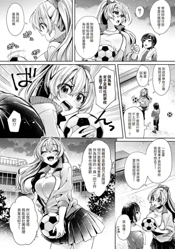 [Katou An] Ookouchi Senpai wa Nekokawaigari shitai Ch. 1-8 Fhentai - Page 80