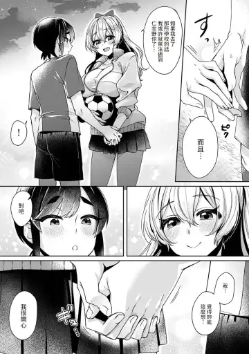 [Katou An] Ookouchi Senpai wa Nekokawaigari shitai Ch. 1-8 Fhentai - Page 81