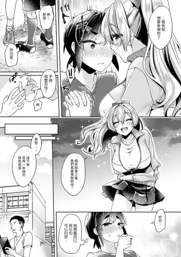[Katou An] Ookouchi Senpai wa Nekokawaigari shitai Ch. 1-8 Fhentai - Page 82