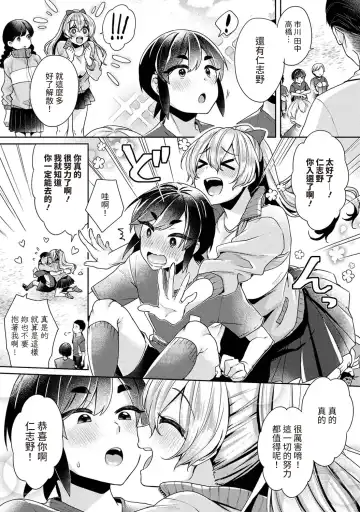 [Katou An] Ookouchi Senpai wa Nekokawaigari shitai Ch. 1-8 Fhentai - Page 83