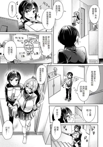 [Katou An] Ookouchi Senpai wa Nekokawaigari shitai Ch. 1-8 Fhentai - Page 85