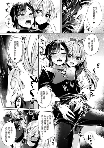 [Katou An] Ookouchi Senpai wa Nekokawaigari shitai Ch. 1-8 Fhentai - Page 88
