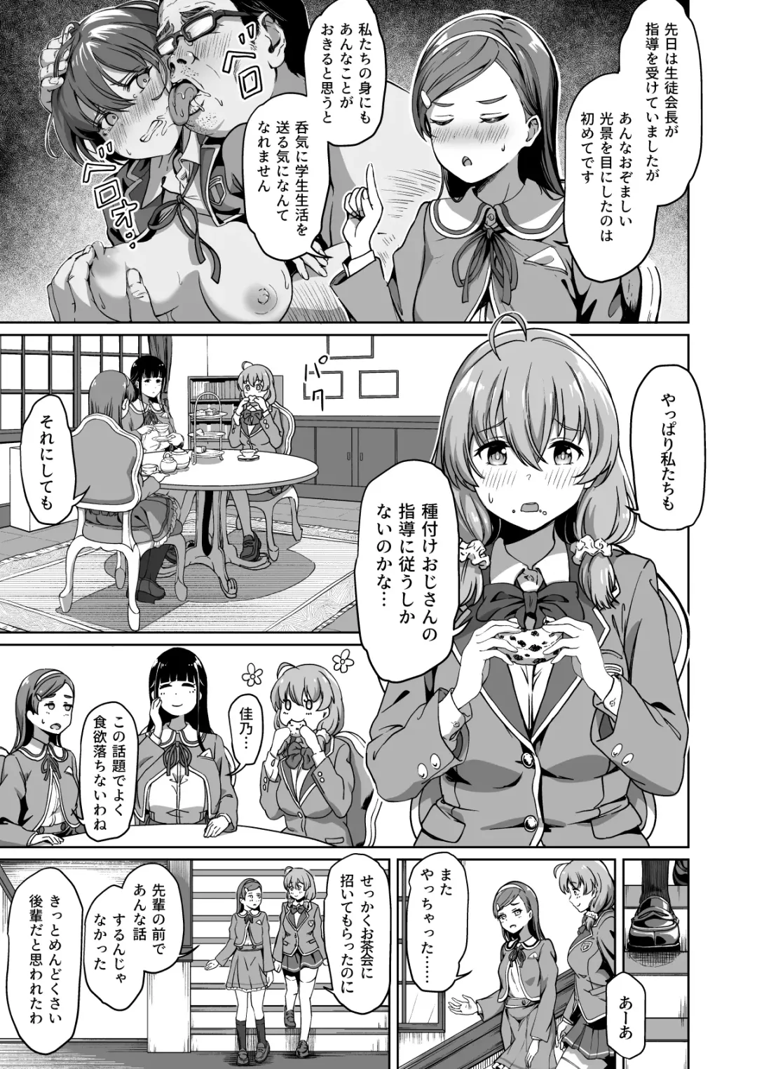 [Panda] Tanetsuke Jiyuu Gakuen 2 Fhentai - Page 4