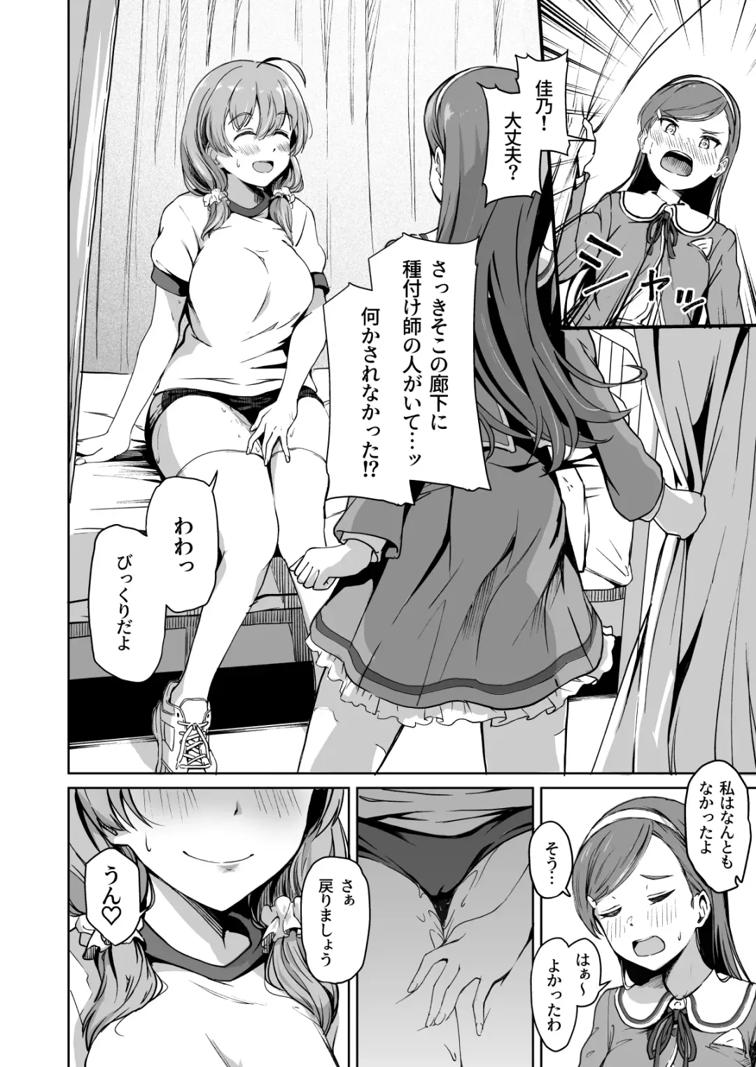 [Panda] Tanetsuke Jiyuu Gakuen 2 Fhentai - Page 45