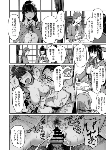 [Panda] Tanetsuke Jiyuu Gakuen 2 Fhentai - Page 3