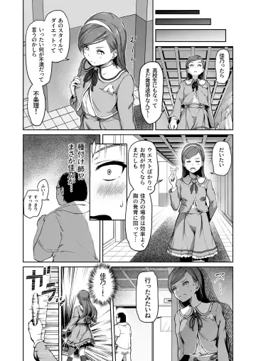 [Panda] Tanetsuke Jiyuu Gakuen 2 Fhentai - Page 44