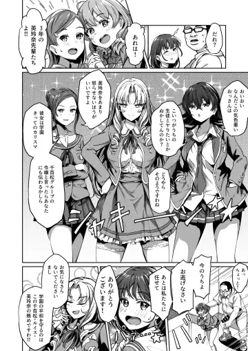 [Panda] Tanetsuke Jiyuu Gakuen 2 Fhentai - Page 7