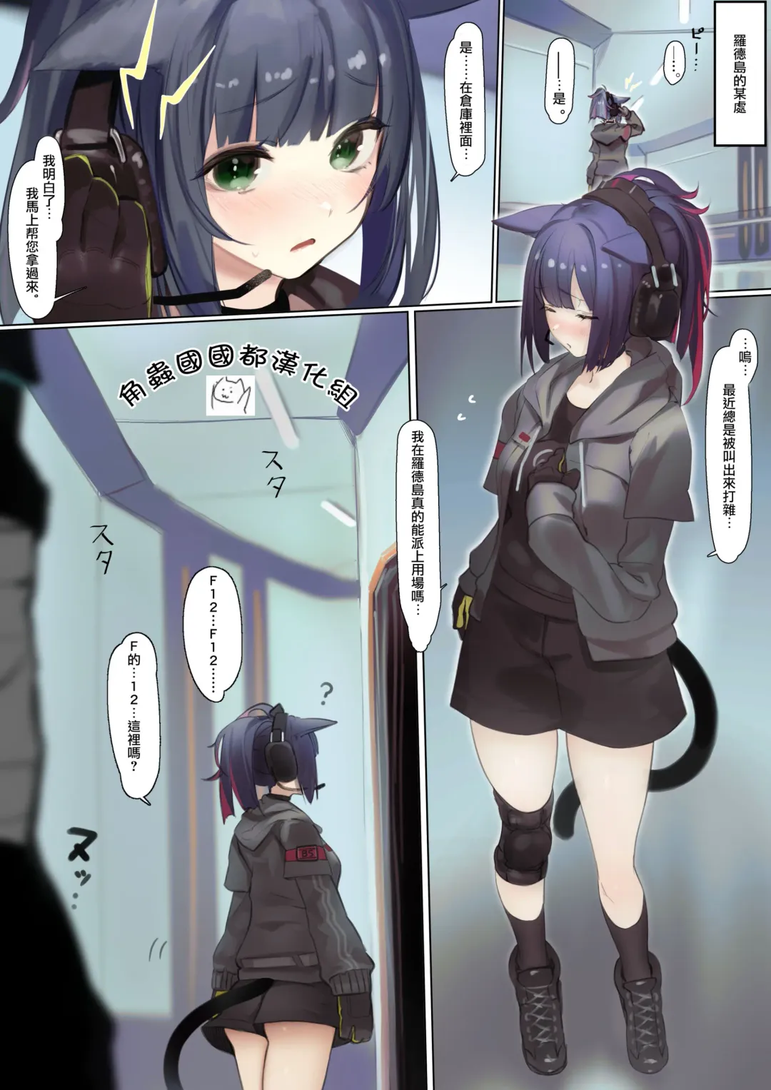 [Neko No Youchuu] Kotowarenai Jessica-chan 2 Fhentai - Page 1