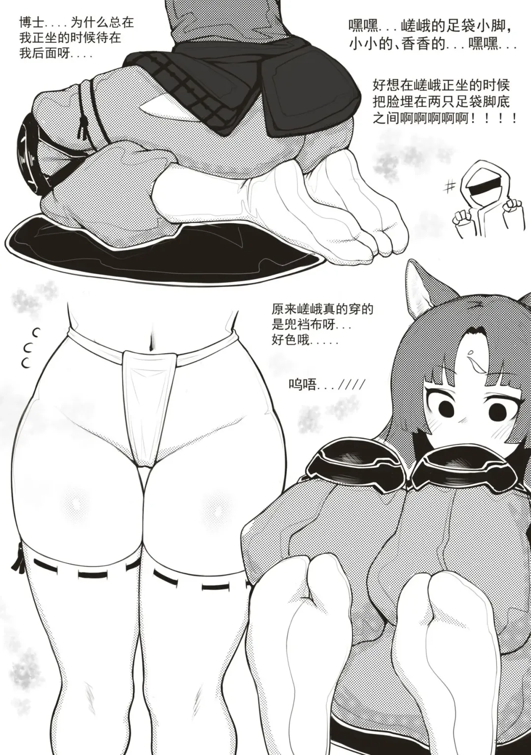 [Bingbingzi] 冰冰子（澄澈之冰）11月赞助漫画 Fhentai - Page 1