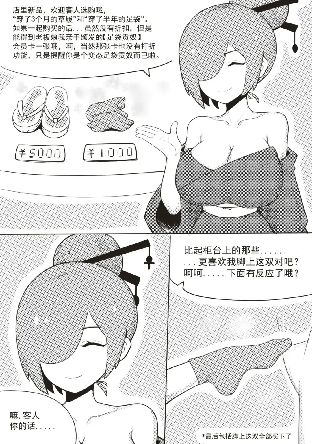 [Bingbingzi] 冰冰子（澄澈之冰）11月赞助漫画 Fhentai - Page 2
