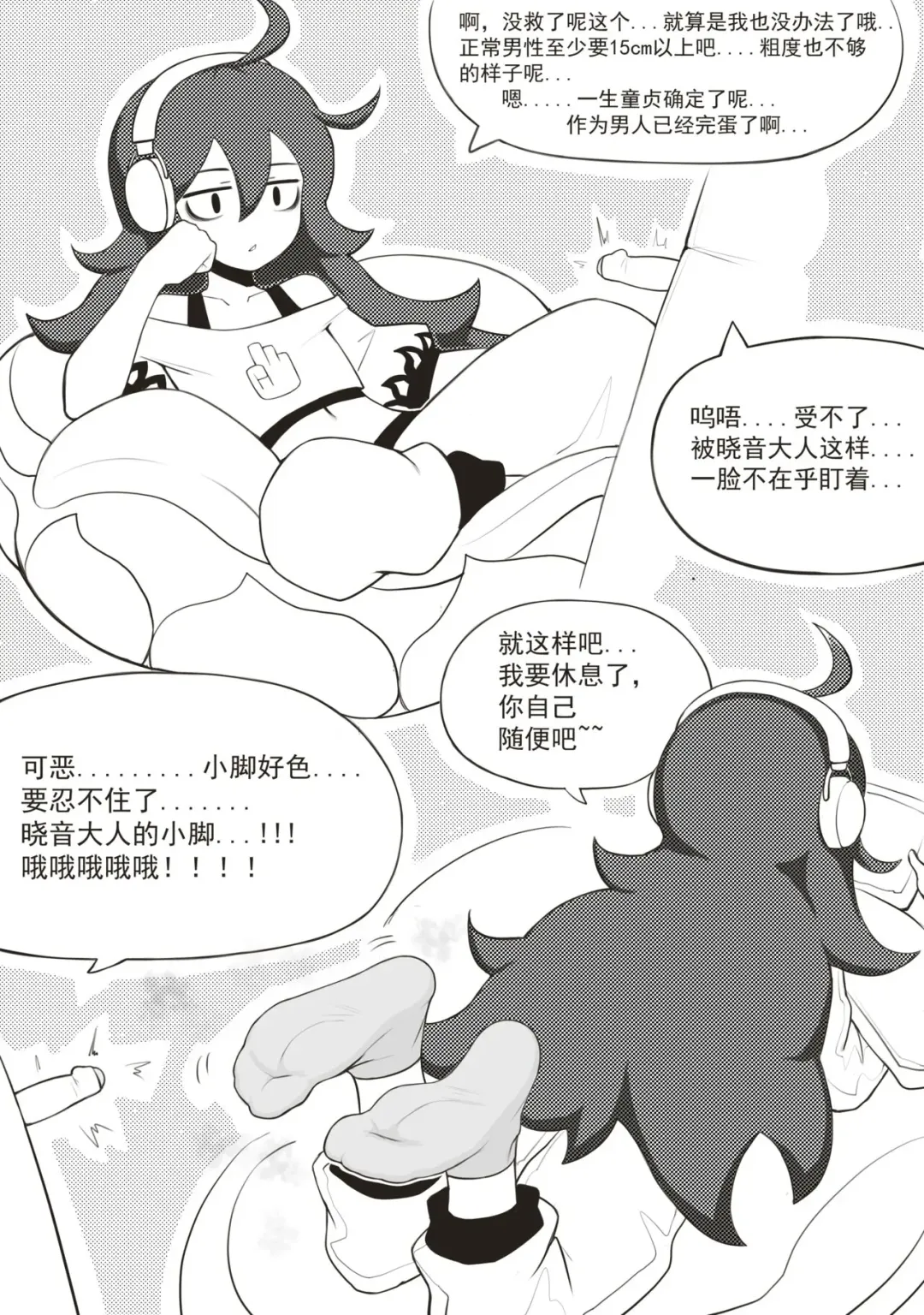 [Bingbingzi] 冰冰子（澄澈之冰）11月赞助漫画 Fhentai - Page 3