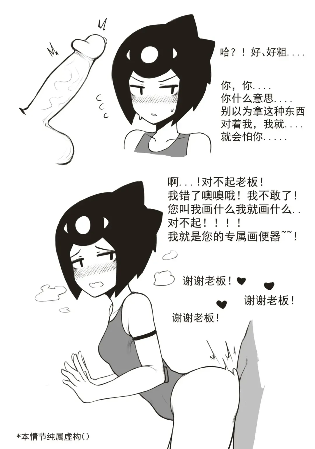 [Bingbingzi] 冰冰子（澄澈之冰）11月赞助漫画 Fhentai - Page 6