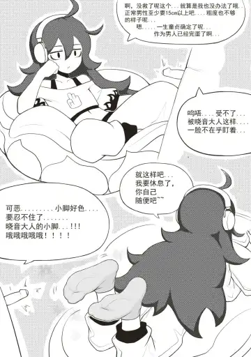 [Bingbingzi] 冰冰子（澄澈之冰）11月赞助漫画 Fhentai - Page 3