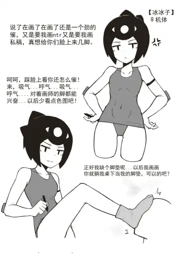 [Bingbingzi] 冰冰子（澄澈之冰）11月赞助漫画 Fhentai - Page 5