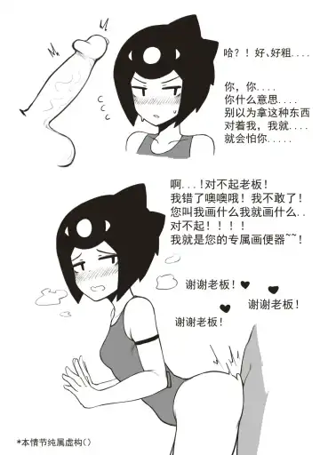 [Bingbingzi] 冰冰子（澄澈之冰）11月赞助漫画 Fhentai - Page 6