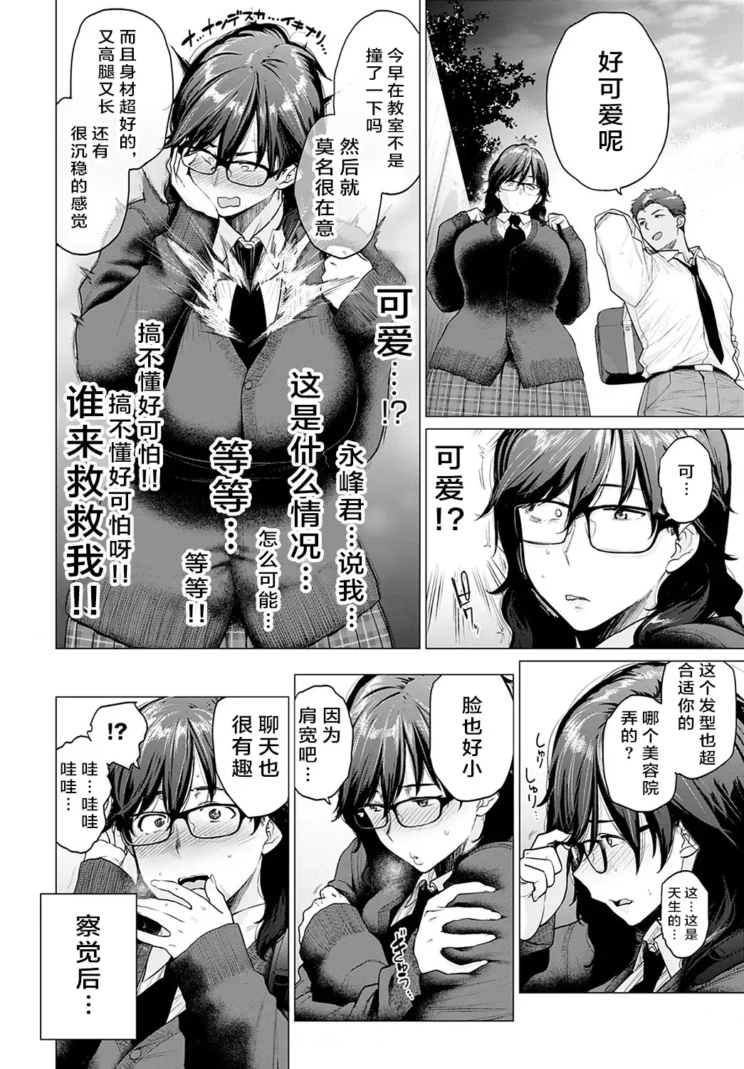 [Etuzan Jakusui] Hajimete no Tomodachi - My first friend Fhentai - Page 4